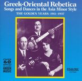 Various Arhoolie Greek-Oriental Rebetica: Songs And Dances In The Asia Minor Style: The Golden Years 1911-1937