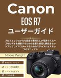 CANON EOS R7 ユーザーガイド