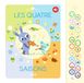 Les quatre saisons