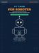 Python für Roboter: Das Handbuch für LEGO SPIKE & Fischertechnik