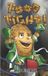 FOOD Libri GmbH Food Fight! (Original English Light Novel Series) - FOOD FiGHT! Volume 3
