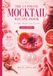 The Ultimate Mocktail Recipe Book: Pink Edition