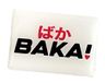 studio supernova - Baka Kanji hart koelkastmagneet