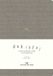 A Libri GmbH A Notebook for Bad Ideas (Large / Light Grey / Lined)