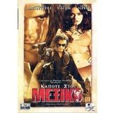 Il était une fois au Mexique (2003)