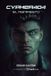 Cypher404: WISEHACK Cypher404: El Manifiesto Paperback