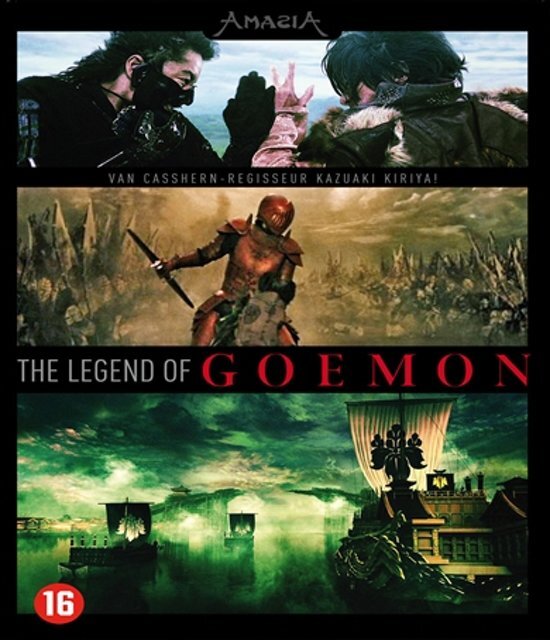 - GOEMON (BLURAY