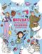 Matilda's Outrageous Coloring Adventure Paperback