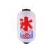 Lachineuse Japanse lantaarn voor verse dranken - Papieren bal hanglamp - 45 x 25 cm - Decoratieve verlichting - Wit, blauw & rood