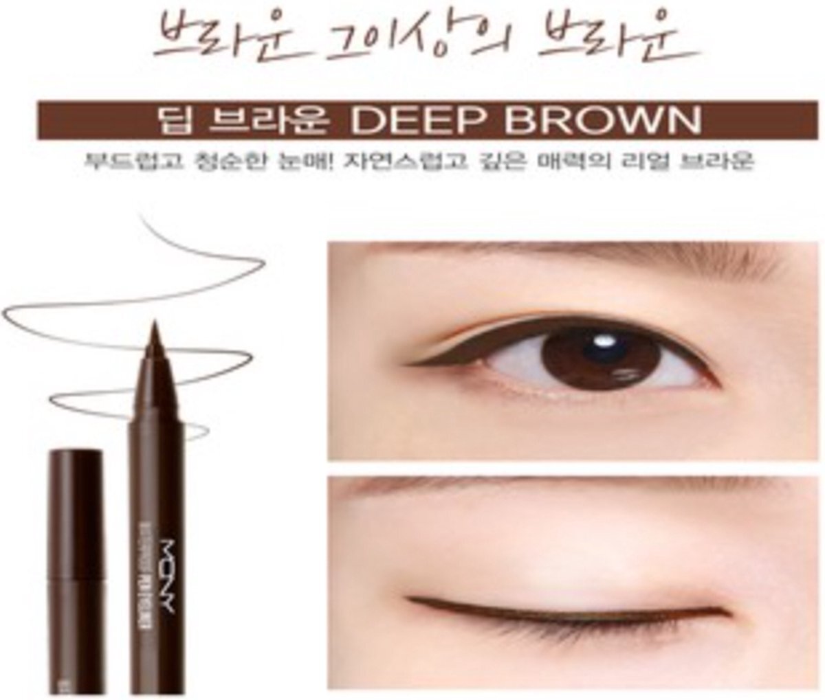 Mac Queen Macqueen - Waterproof Pen Eyeliner - deep brown