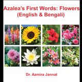 Azalea’s First Words:Flowers (English & Bengali): অ্যাজেলিয়ার প্রথম শব্দ: ফুল (ইংরেজি ও বাংলা)