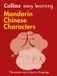 Easy Collins Easy Learning Mandarin Chinese Characters
