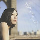 Vol.1 Jeong Lee Hyo Jeong Lee Hyo, Vol. 1 CD