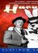 Sonic Rendezvous Harvey (DVD) (Import geen NL ondertiteling)