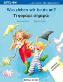 Was ziehen wir heute an? (Deutsch-Griechisch): Zweisprachiges Kinderbuch 9783695050642