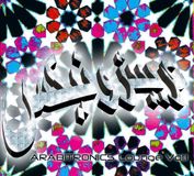 Arabitronics Lounge Vol.1