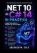 .NET 10 and C# 14 in Practice: A Practical Guide to Modern .NET Development