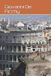 Mala: Gli Inferi di Roma - Paperback