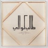 PIAS Nederland Talib Kweli - Prisoner Of Conscious (CD)