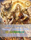 Zodiac Samurai: Fantasy Coloring Bookー 戦国×星座 美麗武将塗り絵 ー: 13 Zodiac Samurai Coloring Book: Beautiful Fantasy Warriors with Detailed Line Art for Adults