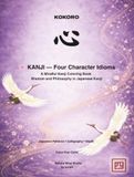 KANJI — Four Character Idioms: A Mindful Kanji Coloring Book: Wisdom and Philosophy in Japanese Kanji