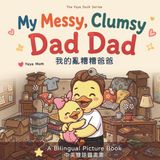 My Yaya Duck My Messy, Clumsy Dad Dad: Bilingual Traditional Chinese-English Story for Toddlers