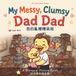My Yaya Duck My Messy, Clumsy Dad Dad: Bilingual Traditional Chinese-English Story for Toddlers