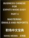 Business Chinese for Expats Made Easy: Mastering Emails and Reports, Essential Vocabulary, Phrases, and Etiquette for Professionals, A Complete Mandarin Language Step-by-Step Guide