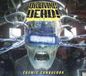 Cosmic Dr. Living Dead! Cosmic Conqueror