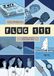 Flug Agorando Technologies GmbH Flug 111 Hardcover