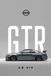 The Nissan The Ultimate Guide to the Nissan Skyline GT-R