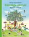Zonnige Lannoo Zonnige zomer: kijk- en zoekboek