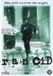 Merkloos Speelfilm - Rancid DVD