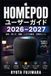 HomePod Apple HomePod ユーザーガイド 2026–2027