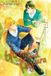 HIRANO & KAGIURA GN- Hirano and Kagiura, Vol. 1 (manga)