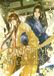 Dinghai Seven Seas Entertainment Dinghai Fusheng Records (The Comic / Manhua) Vol. 3 Paperback