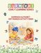 Gurmukhi Gurmukhi Alphabets Dot Marker Activity Book: Gurmukhi (Punjabi) Early Learning Series