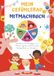 Mein Gefühlsrad Mitmachbuch für Kinder: Emotionen spielerisch erkennen, benennen und regulieren – Ein Arbeitsheft für mehr emotionale Kompetenz (6–12 Jahre)