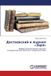 Bol Достоевский и журнал Заря Paperback