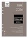 Finocam 711680026 Organizer Refill 2026 Day on 1 Page Lined Paper 155x215mm FSC