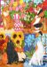 Bluebird Puzzle Puzzle Chat Vier Seizoenen - 1000 stukjes