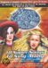 Mega Karaoke Hits 5 DVD