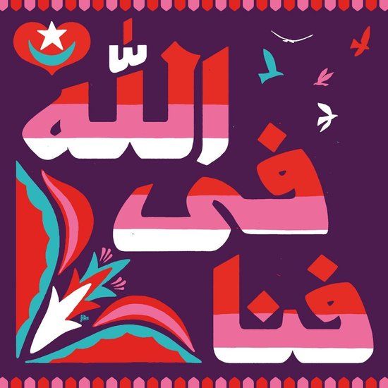 Muraqaba Fanna-Fi-Allah - Sufi Qawwali (LP)