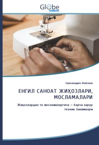 DE Енгил Саноат Жиҳозлари, Мосламалари: Жиҳозлардан то мосламаларгача — барча зарур техник билимлари