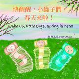 Wake up, Little bugs, Spring is here!: Traditional Chinese–English Picture Book with Pinyin