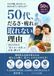 50代、だるさ・疲れが取れない理由: Icecat 50代、だるさ・疲れが取れない理由: 老化を早める「見えない炎症」の正体と整え方