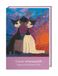 Rosina Heye Rosina Wachtmeister Kalenderbuch A6 2026