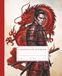 The Warrior Within Composition Notebook