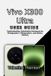 Vivo X300 Ultra User Guide