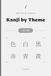 Write & Learn Kanji by Theme Color: Grasp hue vocabulary
